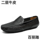 百麗踏斷碼特價(jià)清倉(cāng)男鞋真皮牛皮透氣休閑皮鞋軟皮軟底豆豆鞋套腳懶人鞋 2028-黑色-打孔 41