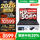 聯(lián)想拯救者R9000P 2025AI元啟 電競游戲筆記本電腦y 暢玩黑悟空 滿血RTX5070可選 新銳龍R9-8945HX 32G 1TB RTX5060 碳晶黑｜國家補貼 16英寸2.5K超清｜2