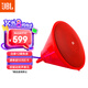 JBL SPARK 音樂(lè)火花 【國(guó)家補(bǔ)貼】時(shí)尚潮流裝飾音箱立體聲創(chuàng)意音響 獨(dú)特造型設(shè)計(jì) 居家好伴侶 紅色