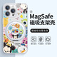 迪士尼適用蘋(píng)果15promax手機(jī)殼iPhone16magsafe磁吸支架小米15pro松松14plus指環(huán)扣13pro無(wú)線充電12玻璃 【星河銀】正版迪士尼-松松-ZBL2256H iPhone16