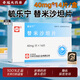 [毓樂寧]替米沙坦片 40mg*14片 10盒裝