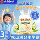 北京同仁堂dha學(xué)生青少年6-18歲輔助提高增加強(qiáng)記憶力嬰幼兒童藻油核桃油WS 3瓶180粒【思維進(jìn)階專(zhuān)注凝聚】搭補(bǔ)腦發(fā)育神經(jīng)酸 0蔗糖DHA孕婦可用老少皆宜