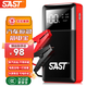 SAST【3C認(rèn)證】汽車應(yīng)急啟動(dòng)電源12v強(qiáng)啟搭電寶車載電瓶充電器汽車救援打火神器