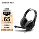 漫步者（EDIFIER）K800 頭戴式有線電競(jìng)耳機(jī) 超重低音線控可通話電腦耳麥吃雞耳機(jī) K800 雙孔版 黑色