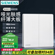 西門子（SIEMENS）纖薄款開關(guān)插座面板 強(qiáng)電16A墻面86型開關(guān)面板 薈繹系列辰光白色 二開雙控開關(guān)