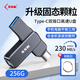 SSK飚王u盤(pán)雙接口type-c USB3.2手機電腦兩用大容量高速優(yōu)盤(pán)學(xué)習辦公商務(wù)車(chē)載移動(dòng)固態(tài)u盤(pán) 256G【230MB/s】雙接口金屬U盤(pán)FD001