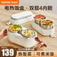 蘇泊爾加熱飯盒上班族 電熱飯盒可煮飯 可插電加熱保溫?zé)犸?304不銹鋼內(nèi)膽 蒸煮熱多功能辦公室便當(dāng)盒 2L 雙層共4個內(nèi)膽