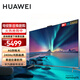 華為電視86英寸智慧屏S3Pro86 4K超級投屏240Hz超高清全面屏鴻蒙系統 游戲護眼巨幕平板電視機 86英寸 華為智慧屏S3Pro86【智慧雙芯】