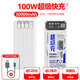 小米適用2025新款充電寶快充大容量100W自帶線(xiàn)3C認證可上飛機3萬(wàn)小巧便攜移動(dòng)電源 100W3C認證/快充白色30000進(jìn)口電芯 20000m