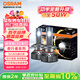 歐司朗（OSRAM）夜行者LED汽車(chē)大燈H7 遠近光車(chē)燈 【6000K】 12V/50W 一對 