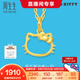 周生生 Hello Kitty黃金吊墜三麗鷗足金小貓頭掛墜不含項(xiàng)鏈 82290P定價(jià)