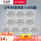 公牛（BULL）開關(guān)插座/86型暗裝墻壁插座/網(wǎng)絡面板/大面板G12系列象牙白 H17底盒（10只裝）