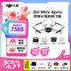 大疆（DJI）Mini 4 Pro 無人機迷你4入門級航拍高清專業(yè)智能避障超長續(xù)航10公里遙控?zé)o人機迷你小型便攜新手 Mini 4 Pro 帶屏長續(xù)航暢飛套裝（三電池） 官方標配（無內(nèi)存卡） 官方標配