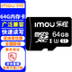 樂橙（IMOU）高速內(nèi)存卡SD存儲(chǔ)卡 32G64G128G256G安防視頻監(jiān)控級(jí)專用卡攝像頭手機(jī)行車記錄儀TF卡 樂橙64G儲(chǔ)存卡
