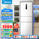 美的（Midea）三門251家用電冰箱小戶型三開門風(fēng)冷無霜變頻一級能效節(jié)能宿舍租房多門MR-251WTPE【國家補(bǔ)貼】