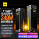 Aohi奧?！?C認證】240W星艦?zāi)芰颗?40W雙向PD3.1充電寶 27600mAh大容量移動電源大功率 可上飛機