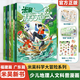 【童趣旗艦店】米吳科學(xué)大冒險廣東篇福建篇奇妙萬象篇 人文歷史國家地理科普啟蒙百科全書小學(xué)生課外閱讀書籍讀物一二三年級兒童繪本3-6-12歲圖畫故事書大中華尋寶記神奇的科學(xué)打開地圖看中國 【全4冊】福建