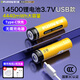 德力普（Delipow）USB充電電池14500鋰電池3.7V五號大容量4440mWh適用剃須刀/電動牙刷/小風扇/手電筒/相機/玩具