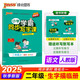25秋季 小學(xué)學(xué)霸同步寫(xiě)字課 語(yǔ)文 二年級 上冊 人教版 新教材 pass綠卡圖書(shū) 教材規范字體寫(xiě)字練習 贈聽(tīng)寫(xiě)本默寫(xiě)本 【25年秋季適用】