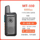 摩托羅拉（Motorola）一對價(jià)對講機遠距離大功率戶(hù)外10公里兒童手持輕薄滑雪小型飯店 MT-700一鍵對頻typec充電 實(shí)發(fā)2臺+耳機
