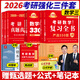 2026李永樂考研數(shù)學(xué)復(fù)習(xí)全書綜合提高篇+基礎(chǔ)過關(guān)660題+歷年真題全精解析提高篇 考研數(shù)學(xué)一數(shù)學(xué)二數(shù)學(xué)三 自選 復(fù)習(xí)全書+330題+歷年真題【數(shù)學(xué)三提高篇】