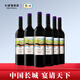 長城 海岸葡園 解百納 臻藏 干紅 葡萄酒 750ml*6瓶 整箱裝 送禮 國產(chǎn)