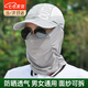 凌云鶴防曬帽男女遮陽帽子釣魚登山防曬面紗棒球帽顯臉小夏季可折疊 淺灰色【帽子+面紗】 【透氣不悶熱】