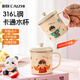 彩致（CAIZHI）316不銹鋼水杯卡通兒童喝水杯子泡茶杯口杯學(xué)生帶蓋帶手柄CZ6309
