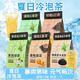 胖l東來(lái)優(yōu)質(zhì)-冷泡茶薄荷綠茶鴨屎香烏龍茶青柑普洱0脂0卡冷泡茶包 抖音同款冷泡茶 【五種口味嘗遍】繽紛冷泡茶共35包