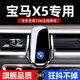嘚飾23-25款寶馬新X5車載手機支架x5LX6X7出風(fēng)口專用內(nèi)飾導(dǎo)航架改裝件 寶馬專用【電動感應(yīng)+無線充電】 23-25款X5/X6/X7