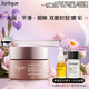 茱莉蔻（Jurlique）新臻萃活顏菁華眼霜15ML 滋潤眼周平滑細紋保濕護膚品 生日禮物