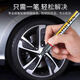 智騁汽車輪轂鋁合金劃痕修復(fù)神器銀色點(diǎn)涂補(bǔ)漆筆剮蹭劃傷修復(fù)輪胎專用