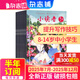 5-6月現(xiàn)貨 小讀者愛讀寫（下冊）/小讀者閱世界（上冊）雜志 小學(xué)生語文閱讀寫作學(xué)習(xí)輔導(dǎo) 半年/全年訂閱2024/2025年任選雜志鋪 青少年作文素材課外閱讀兒童文學(xué)小學(xué)生作文閱讀理解優(yōu)秀期刊非過期刊