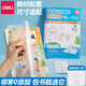 得力切角包書(shū)皮書(shū)套包書(shū)膜自粘透明磨砂加厚16K小學(xué)生一年級(jí)A4一體化書(shū)殼全套塑料防水課本 中號(hào)16K書(shū)皮-10張+12枚姓名貼