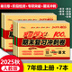 2025秋聚能闖關(guān)100分期末復(fù)習(xí)沖刺卷七年級(jí)下冊(cè)上冊(cè)語(yǔ)文數(shù)學(xué)英語(yǔ)歷史生物地理政治人教版北師版期末試卷 【上冊(cè)】語(yǔ)數(shù)英政史地生7本-人教版
