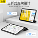 治霆 ipad9/8/7保護殼2021/20/19款10.2英寸ipad9保護套蘋(píng)果平板全包防摔智能休眠三折支架式輕薄皮套
