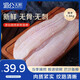 湄公大廚越南巴沙魚(yú)柳1500g 無(wú)骨無(wú)刺低脂肪高蛋白輕食 凈重3斤