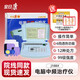 全日康電腦中頻治療儀家用腰椎頸椎中頻理療儀關(guān)節(jié)腰間盤突出肩周炎中頻 J18BX-SA