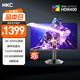 HKC 27英寸2K 320Hz FastIPS顯示屏10bit硬件低藍(lán)光HDR400電競游戲旋轉(zhuǎn)升降300Hz顯示器獵鷹G27H4Pro