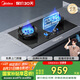 美的（Midea）家用5.2KW大火力燃氣灶雙邊定時灶臺嵌兩用雙灶天然氣灶JZT-QD52