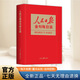 2025新 人民日報金句每日讀 任仲文 寫(xiě)作素材理想新時(shí)代黨員干部責任擔當砥礪奮進(jìn)精神新聞稿子文稿黨政公文寫(xiě)作書(shū)籍9787511586841