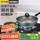 炊大皇 鍋具套裝 不粘鍋炒鍋湯鍋兩件套麥飯石色 電磁爐通用 石味TZ02SW