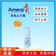 安利安利老款止汗露清爽去異味 清爽香體走珠露*100ml1支