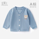 宜爽兒寶寶春秋針織外套男童開(kāi)衫女寶針織衫外出上衣 藍(lán)色   90   