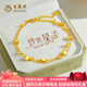 老鳳祥怦然心動黃金手鏈星星轉(zhuǎn)運(yùn)珠手串足金送女友老婆七夕節(jié)生日禮物 精品5G怦然心動手鏈(約4.6g)