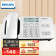 飛利浦（PHILIPS）電話機座機 有線固定電話 辦公家用 免電池 雙接口 一鍵撥號 免提通話 來電顯示 CORD492 (白色)