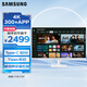 三星（SAMSUNG）32英寸 M70D 4K Type-C65w 海量app 藍牙連接 Tizen系統(tǒng) 內(nèi)置音箱 辦公智慧顯示器 LS32DM703UCXXF