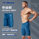 美津濃（MIZUNO）泳褲男士五分褲及膝防尷尬速干游泳褲男溫泉專(zhuān)業(yè)競速訓練游泳裝備 帕尼蘭【專(zhuān)業(yè)進(jìn)階 蜂窩導水】 XL 【身高170-180體重70-85KG】