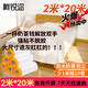 柯銳邇一次性防塵膜宿舍防塵布塑料遮蔽膜裝修家具保護(hù)膜衣柜床沙發(fā)遮蓋 宿舍防塵超值款：長(zhǎng)20米*高2米