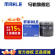 馬勒（MAHLE）機(jī)濾機(jī)油濾芯格濾清器適配大眾奧迪EA211發(fā)動機(jī)專用 OC1196 斯柯達(dá)昕動/昕銳 13-22款